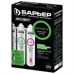 Картриджи сменные БАРЬЕР "Эксперт Жесткость", для холодной воды, 3 ступени, ресурс 10000 л, комплект 3 шт., Р223Р00 - фото 17163091