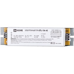 Эпра для люминесцентных ламп IN HOME ETL-136-А2 - фото 17164637