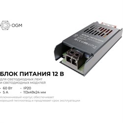 Блок питания OGM PS3-47 - фото 17173024