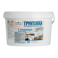 Укрывающая грунтовка ECOLUX 4607133683528 - фото 17175723