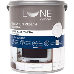 Краска для мебели и декора Lune Coloree 41389 - фото 17176842