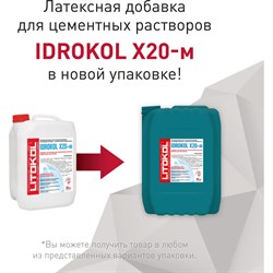 Латексная добавка Litokol IDROKol X20-м - фото 17177449