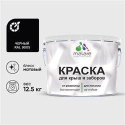 Краска для металлических заборов MALARE 2013884038005 - фото 17202736