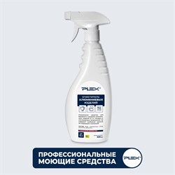 Очиститель алюминиевых изделий PLEX УТ000005600 - фото 17219064