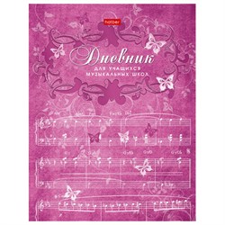 Дневник для музыкальной школы 48 л., скоба, обложка картон, цветной блок, HATBER, "Бабочки", 006192, 48Дмз5B_07354 - фото 17225587