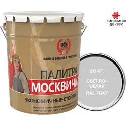 Грунт-эмаль Москвичка 4620105771429 - фото 17229786