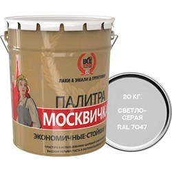 Алкидно-уретановая грунт-эмаль Москвичка 4620105772273 - фото 17231961