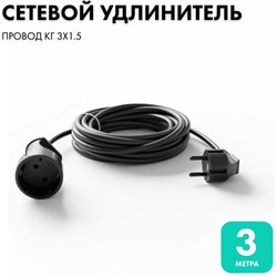 Удлинитель-шнур PROGIX PG141 - фото 17232694