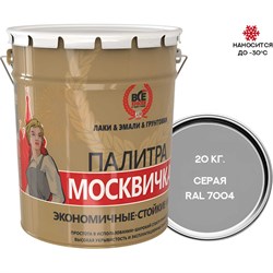 Грунт-эмаль Москвичка 4620105770699 - фото 17233998