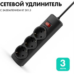 Удлинитель сетевой PROGIX US3GS1B3 - фото 17235780
