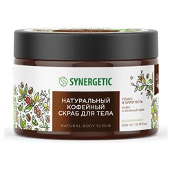 Скраб для тела 300 мл, SYNERGETIC "Кофе и зеленый лайм", натуральный, кофейный, 800000 - фото 17238634