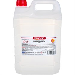 Растворитель Красиво 646 - фото 17239302