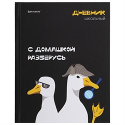 Дневник 5-11 класс 48 л., твердый, BRAUBERG, матовая ламинация, с подсказом, "Гуси", 107183 - фото 17260870