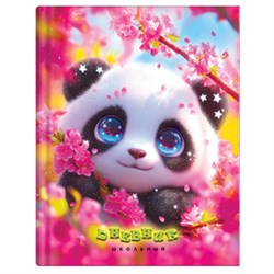 Дневник 1-4 класс 48 л., твердый, ЮНЛАНДИЯ, выборочный лак, с подсказом, "Панда", 107597 - фото 17262915