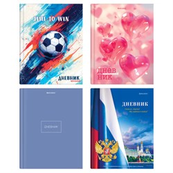 Дневник 1-11 класс 40 л., твердый, BRAUBERG, глянцевая ламинация, МИКС "Универсальный", 107600 - фото 17262918