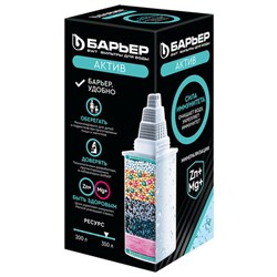 Сменная кассета БАРЬЕР "Актив Сила Иммунитета", для минерализации воды, ресурс 350 литров, К491Р12 - фото 17265538