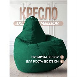 Кресло-мешок DreamBag 5022821 - фото 17292840