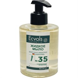 Увлажняющее жидкое мыло для рук Ecvols с эфирными маслами иланг-иланг-лемонграсс, 300 мл - фото 17295996