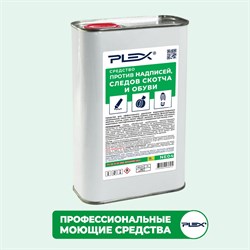 Средство против надписей следов скотча и черных полос от обуви PLEX УТ000005656 - фото 17298052