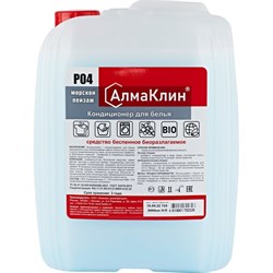 Кондиционер для белья ООО "БАЗОВАЯ ДЕЗИНФЕКЦИЯ" АлмаКлин P04 - фото 17299828