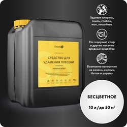 Средство для удаления плесени Elcon 00-00462961 - фото 17300309