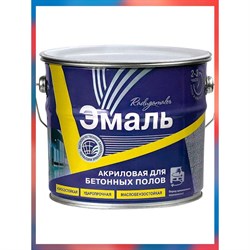 Краска для бетонных полов Радугамалер 4630018085032 - фото 17304128