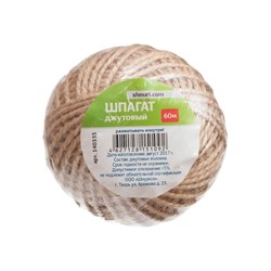 Джутовый шпагат Шнурком Шдж_100 - фото 17309967