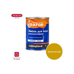 Алкидная эмаль KRAFOR ПФ-266 - фото 17313265