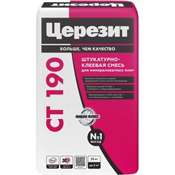 Клей для плит из минеральной ваты Церезит CT 190/25 - фото 17321844