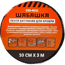 Кровельная битумная лента ШАБАШКА 255641 - фото 17324572