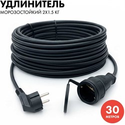 Силовой удлинитель-шнур PROGIX UTKFR30 - фото 17328803