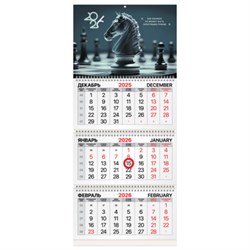 Календарь квартальный 2026 г., 3 блока, 3 гребня, магнитный курсор, мелованная бумага, BRAUBERG, "Ход конем", 116908 - фото 17330851