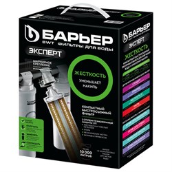 Фильтр для воды БАРЬЕР "ЭКСПЕРТ Жесткость", 3 ступени, ресурс 10000 л, Н221Р12 - фото 17331075