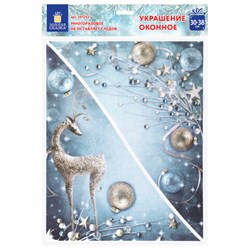 Украшение для окон и стекла ЗОЛОТАЯ СКАЗКА "Зимнее волшебство 2", 30х38 см, ПВХ, 591252 - фото 17345591