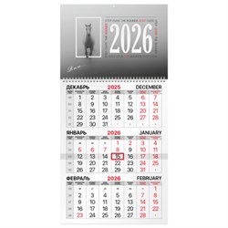 Календарь квартальный на 2026 г., 1 блок, 1 гребень, бегунок, офсет, BRAUBERG, "Символ года", 116739 - фото 17360213