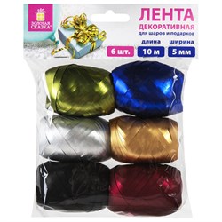 Лента упаковочная декоративная для подарков, матовый металл, 6 шт., 5 мм х 10 м, цвета ассорти, ЗОЛОТАЯ СКАЗКА, 591831 - фото 17360401