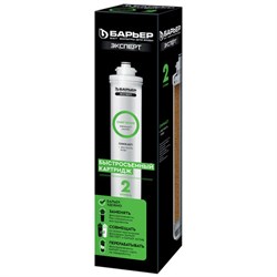 Картридж сменный БАРЬЕР "ЭКСПЕРТ Смягчение", 2 ступень, ресурс 500 л, Р231Р00 - фото 17362049