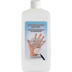 Антибактериальное жидкое мыло ООО "БАЗОВАЯ ДЕЗИНФЕКЦИЯ" Спринтер - фото 17362431