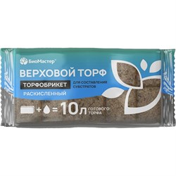 Верховой раскисленный торф ЛЕТО 10л "БиоМастер" (торфобрикет) - фото 17362444