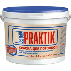 Краска для потолков Bergauf praktik - фото 17390404