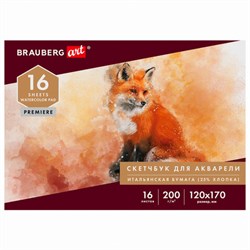 Альбом для акварели, бумага ИТАЛИЯ 200 г/м2 25% хлопок 120х170 мм, 16 л., BRAUBERG ART PREMIERE, 105910 - фото 17395335