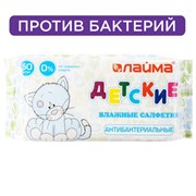 Салфетки влажные детские 50 шт., антибактериальные, LAIMA Antibacterial Kids, 128075