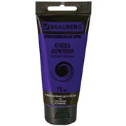 Краска акриловая художественная BRAUBERG ART CLASSIC, туба 75 мл, УЛЬТРАМАРИН, 191095