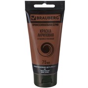 Краска акриловая художественная BRAUBERG ART CLASSIC, туба 75 мл, СИЕНА ЖЖЕНАЯ, 191111