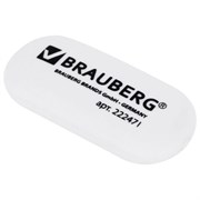 Ластик BRAUBERG "Oval", 50х23х10 мм, белый, овальный, 222471