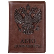 Обложка для автодокументов STAFF, полиуретан под кожу, "АВТОДОКУМЕНТЫ", коричневая, 237598