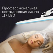 Настольная бестеневая лампа / светильник 117 светодиодов, 4 режима яркости, DASWERK (ДАСВЕРК), 237954