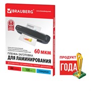 Пленки-заготовки для ламинирования А4, КОМПЛЕКТ 100 шт., 60 мкм, BRAUBERG, 531452