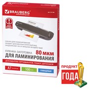 Пленки-заготовки для ламинирования МАЛОГО ФОРМАТА, А7, КОМПЛЕКТ 100 шт., 80 мкм, BRAUBERG, 531786