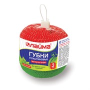 Губки (мочалки) пластиковые, сетчатые, 3х7 г, КОМПЛЕКТ 3 шт., для посуды, гриля, плиты, LAIMA, 603107